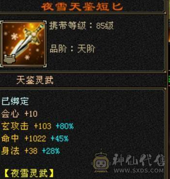 ５级杂抗少林　版本答案无需多言，带所有宝宝　多套灵武　会防３９０直接拉满　　看上入手　换区出