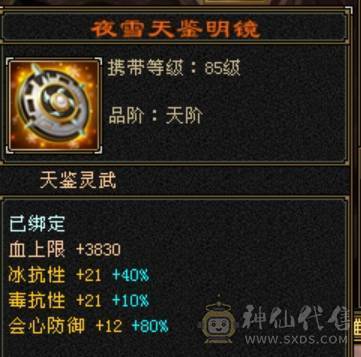 ５级杂抗少林　版本答案无需多言，带所有宝宝　多套灵武　会防３９０直接拉满　　看上入手　换区出