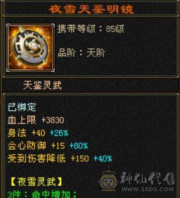 ５级杂抗少林　版本答案无需多言，带所有宝宝　多套灵武　会防３９０直接拉满　　看上入手　换区出