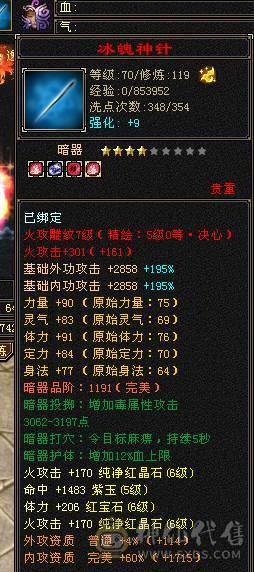 捣蛋推荐。6T6属毒抗逍遥。