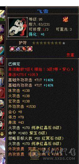 捣蛋推荐。6T6属毒抗逍遥。