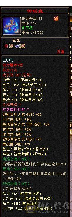 捣蛋推荐。6T6属毒抗逍遥。