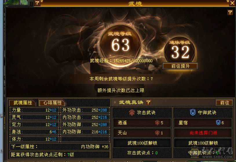 秒价精品3修6级逍遥5神持续更新中
