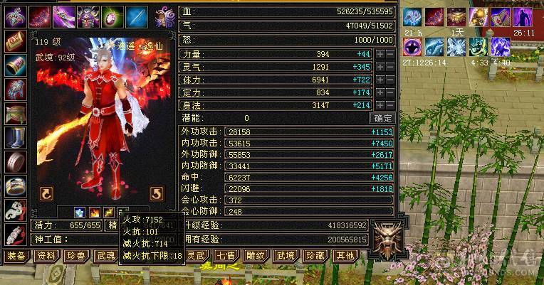 红熊王6665逍遥5.4神满8雕新雕5纹刻5