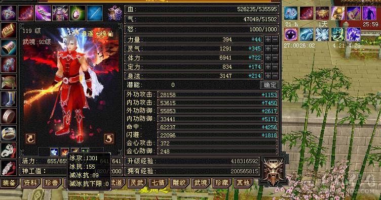 红熊王6665逍遥5.4神满8雕新雕5纹刻5
