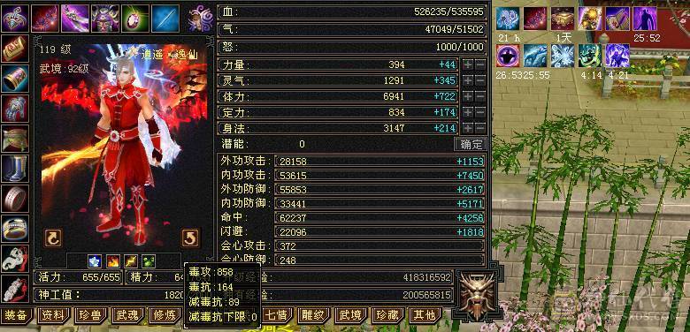 红熊王6665逍遥5.4神满8雕新雕5纹刻5