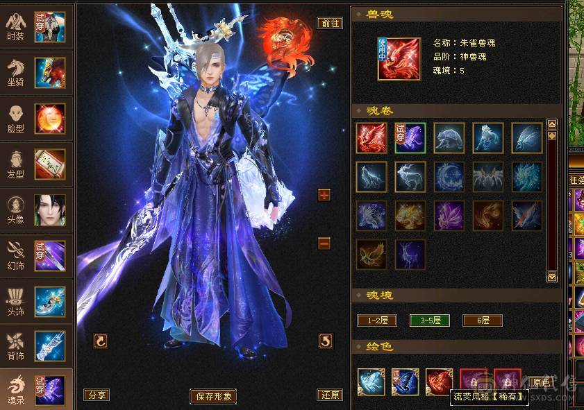 红熊王6665逍遥5.4神满8雕新雕5纹刻5
