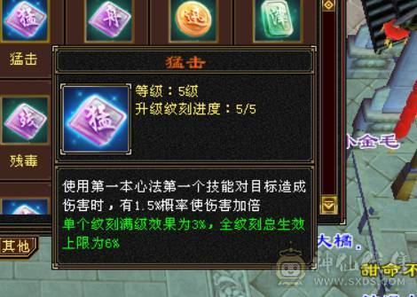 红熊王6665逍遥5.4神满8雕新雕5纹刻5