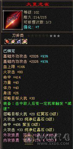 红熊王6665逍遥5.4神满8雕新雕5纹刻5