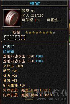 红熊王6665逍遥5.4神满8雕新雕5纹刻5