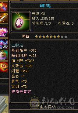 红熊王6665逍遥5.4神满8雕新雕5纹刻5