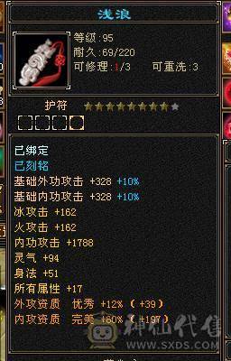 红熊王6665逍遥5.4神满8雕新雕5纹刻5