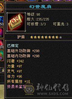 红熊王6665逍遥5.4神满8雕新雕5纹刻5