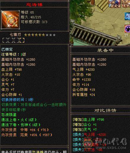 红熊王6665逍遥5.4神满8雕新雕5纹刻5