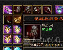 红熊王6665逍遥5.4神满8雕新雕5纹刻5