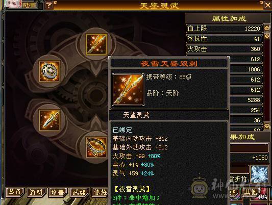红熊王6665逍遥5.4神满8雕新雕5纹刻5