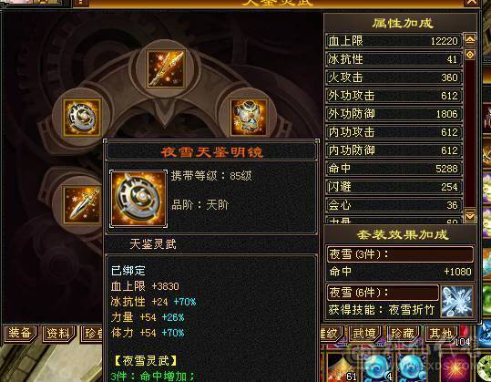红熊王6665逍遥5.4神满8雕新雕5纹刻5