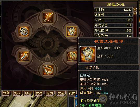红熊王6665逍遥5.4神满8雕新雕5纹刻5
