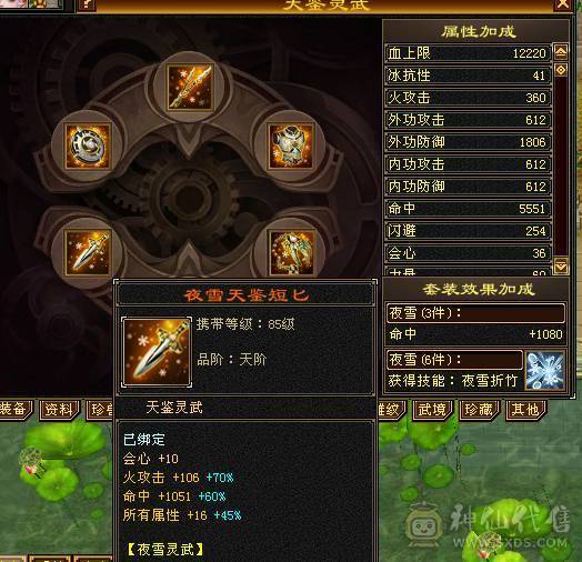 红熊王6665逍遥5.4神满8雕新雕5纹刻5