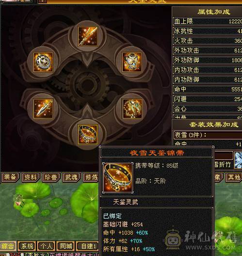 红熊王6665逍遥5.4神满8雕新雕5纹刻5