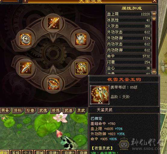 红熊王6665逍遥5.4神满8雕新雕5纹刻5