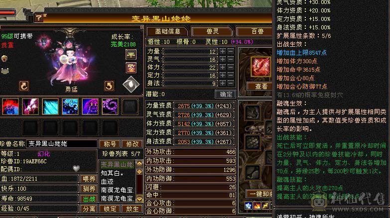 红熊王6665逍遥5.4神满8雕新雕5纹刻5