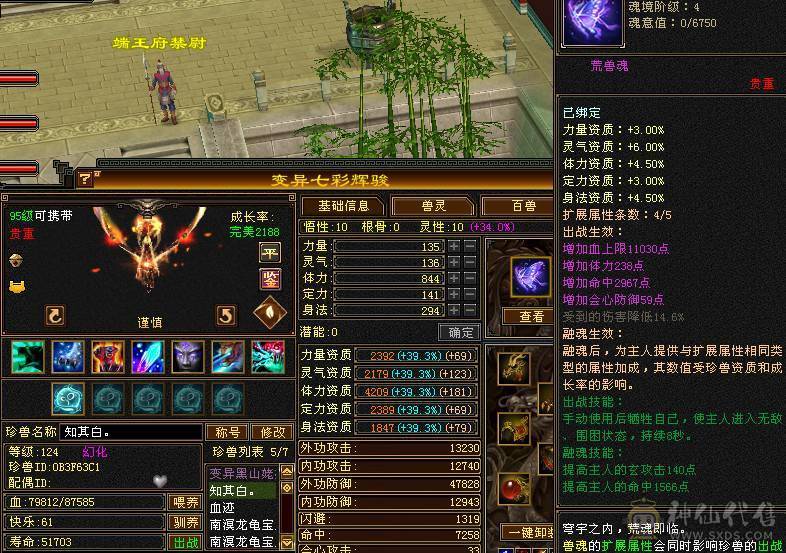 红熊王6665逍遥5.4神满8雕新雕5纹刻5