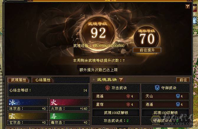 红熊王6665逍遥5.4神满8雕新雕5纹刻5