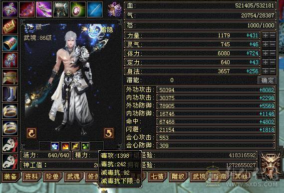 快乐推荐——6体6属6命6身！全身极品大八星！大完美武魂减抗952！三满号满8雕纹神兽魂5阶！主打的就是一个暴力！新增一件夜雨，加量不加价