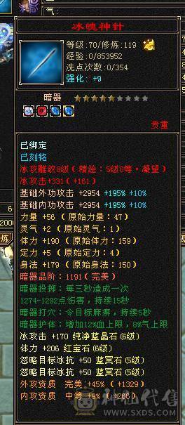 快乐推荐——6体6属6命6身！全身极品大八星！大完美武魂减抗952！三满号满8雕纹神兽魂5阶！主打的就是一个暴力！新增一件夜雨，加量不加价