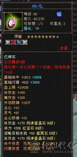 快乐推荐——6体6属6命6身！全身极品大八星！大完美武魂减抗952！三满号满8雕纹神兽魂5阶！主打的就是一个暴力！新增一件夜雨，加量不加价