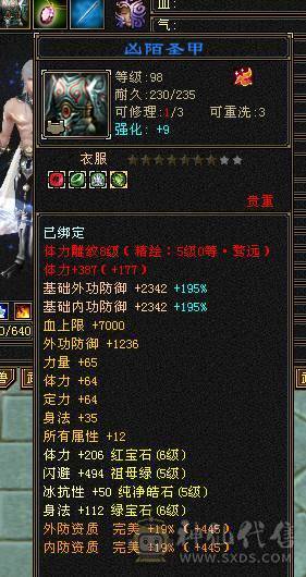 快乐推荐——6体6属6命6身！全身极品大八星！大完美武魂减抗952！三满号满8雕纹神兽魂5阶！主打的就是一个暴力！新增一件夜雨，加量不加价