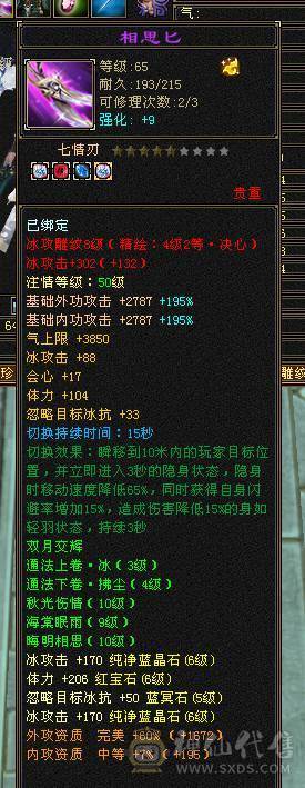快乐推荐——6体6属6命6身！全身极品大八星！大完美武魂减抗952！三满号满8雕纹神兽魂5阶！主打的就是一个暴力！新增一件夜雨，加量不加价