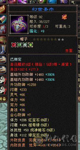 快乐推荐——6体6属6命6身！全身极品大八星！大完美武魂减抗952！三满号满8雕纹神兽魂5阶！主打的就是一个暴力！新增一件夜雨，加量不加价