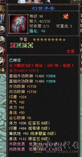 快乐推荐——6体6属6命6身！全身极品大八星！大完美武魂减抗952！三满号满8雕纹神兽魂5阶！主打的就是一个暴力！新增一件夜雨，加量不加价