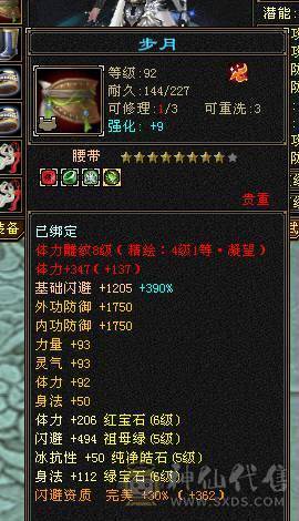 快乐推荐——6体6属6命6身！全身极品大八星！大完美武魂减抗952！三满号满8雕纹神兽魂5阶！主打的就是一个暴力！新增一件夜雨，加量不加价
