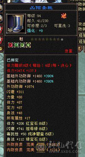 快乐推荐——6体6属6命6身！全身极品大八星！大完美武魂减抗952！三满号满8雕纹神兽魂5阶！主打的就是一个暴力！新增一件夜雨，加量不加价