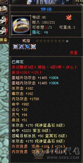 快乐推荐——6体6属6命6身！全身极品大八星！大完美武魂减抗952！三满号满8雕纹神兽魂5阶！主打的就是一个暴力！新增一件夜雨，加量不加价