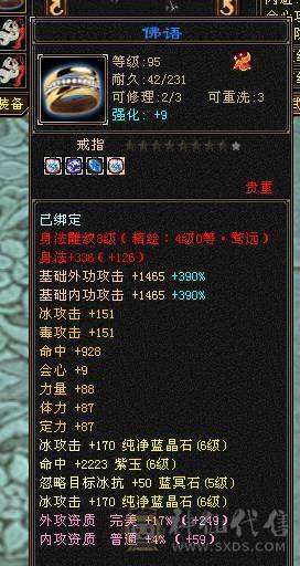 快乐推荐——6体6属6命6身！全身极品大八星！大完美武魂减抗952！三满号满8雕纹神兽魂5阶！主打的就是一个暴力！新增一件夜雨，加量不加价