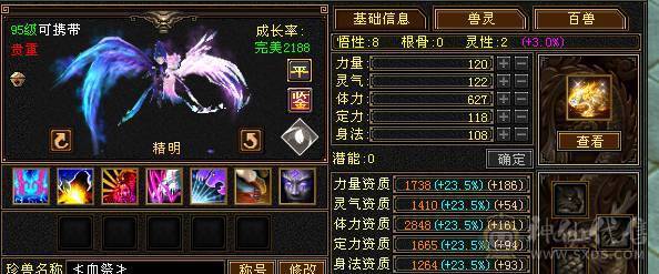 快乐推荐——6体6属6命6身！全身极品大八星！大完美武魂减抗952！三满号满8雕纹神兽魂5阶！主打的就是一个暴力！新增一件夜雨，加量不加价