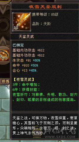 快乐推荐——6体6属6命6身！全身极品大八星！大完美武魂减抗952！三满号满8雕纹神兽魂5阶！主打的就是一个暴力！新增一件夜雨，加量不加价