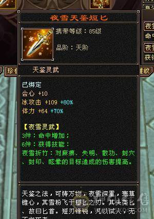 快乐推荐——6体6属6命6身！全身极品大八星！大完美武魂减抗952！三满号满8雕纹神兽魂5阶！主打的就是一个暴力！新增一件夜雨，加量不加价