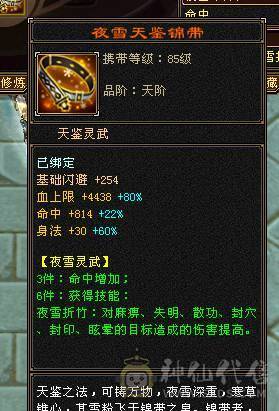快乐推荐——6体6属6命6身！全身极品大八星！大完美武魂减抗952！三满号满8雕纹神兽魂5阶！主打的就是一个暴力！新增一件夜雨，加量不加价