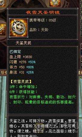 快乐推荐——6体6属6命6身！全身极品大八星！大完美武魂减抗952！三满号满8雕纹神兽魂5阶！主打的就是一个暴力！新增一件夜雨，加量不加价