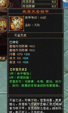 快乐推荐——6体6属6命6身！全身极品大八星！大完美武魂减抗952！三满号满8雕纹神兽魂5阶！主打的就是一个暴力！新增一件夜雨，加量不加价