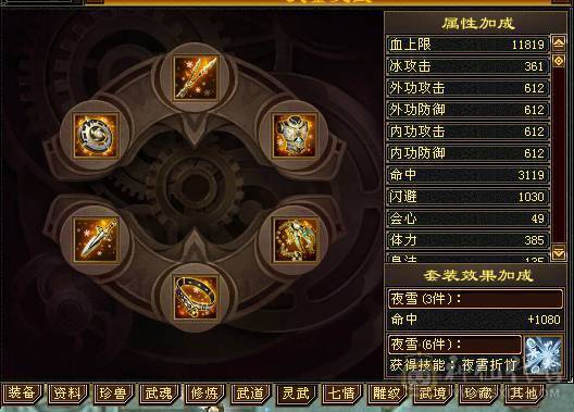 快乐推荐——6体6属6命6身！全身极品大八星！大完美武魂减抗952！三满号满8雕纹神兽魂5阶！主打的就是一个暴力！新增一件夜雨，加量不加价
