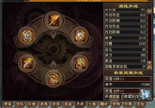 快乐推荐——6体6属6命6身！全身极品大八星！大完美武魂减抗952！三满号满8雕纹神兽魂5阶！主打的就是一个暴力！新增一件夜雨，加量不加价