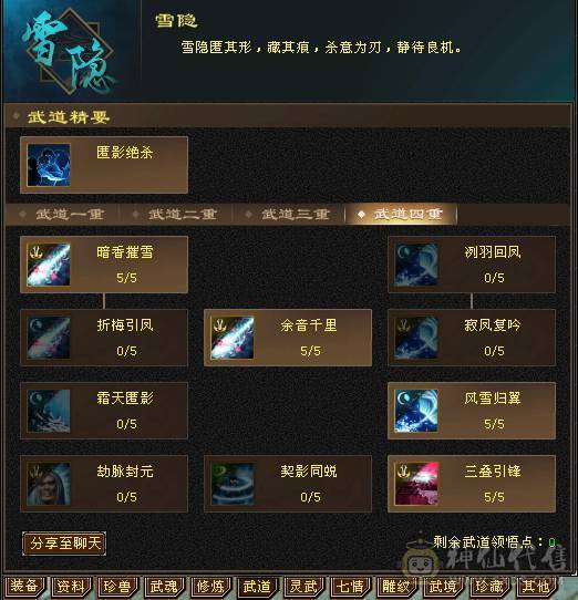 快乐推荐——6体6属6命6身！全身极品大八星！大完美武魂减抗952！三满号满8雕纹神兽魂5阶！主打的就是一个暴力！新增一件夜雨，加量不加价