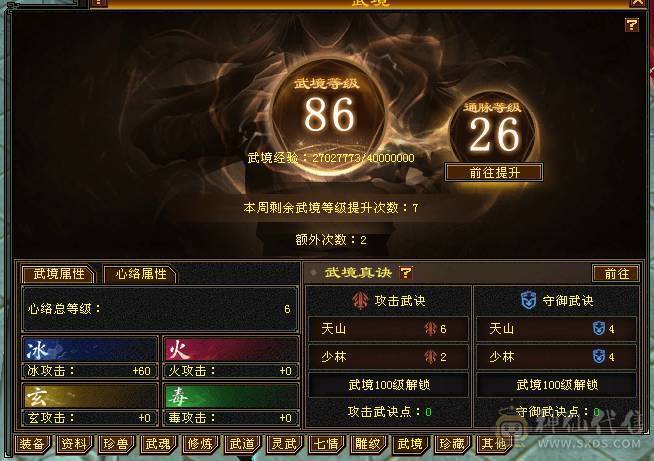 快乐推荐——6体6属6命6身！全身极品大八星！大完美武魂减抗952！三满号满8雕纹神兽魂5阶！主打的就是一个暴力！新增一件夜雨，加量不加价