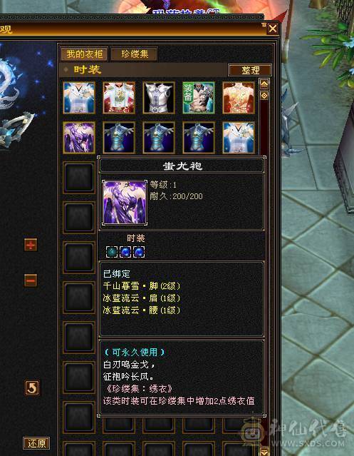 快乐推荐——6体6属6命6身！全身极品大八星！大完美武魂减抗952！三满号满8雕纹神兽魂5阶！主打的就是一个暴力！新增一件夜雨，加量不加价